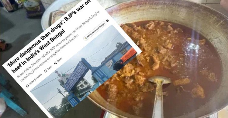 মাদকের চেয়েও বিপজ্জনক: পশ্চিমবঙ্গে গরুর মাংস নিয়ে বিজেপির যুদ্ধ ঘোষণা!